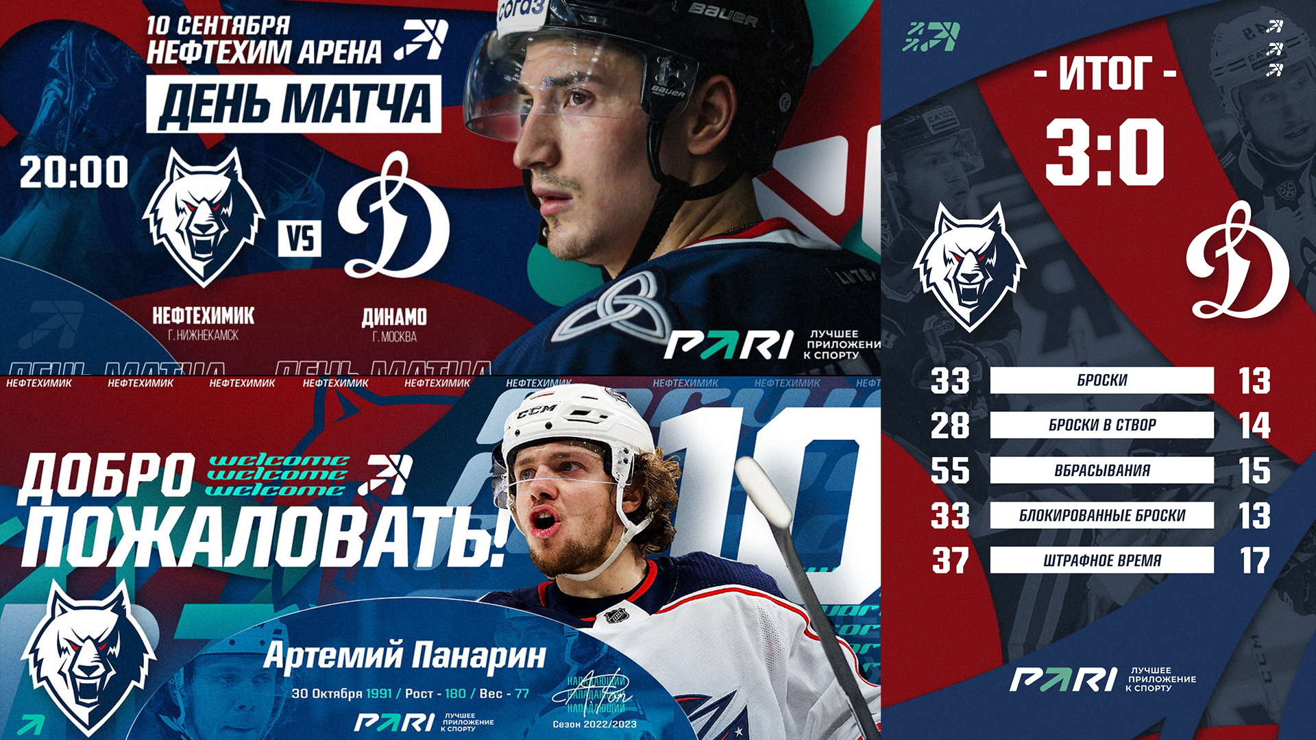 ХК Нефтехимик