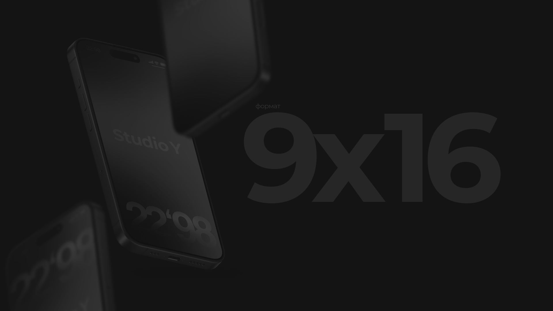 Вертикальный формат (9:16)