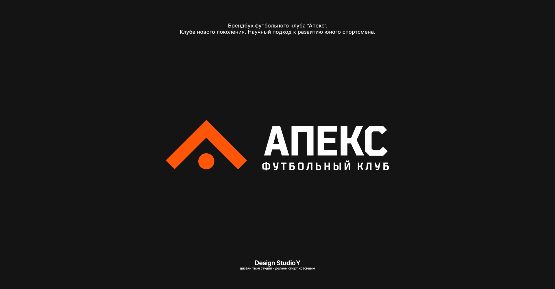 Апекс — изображение 1