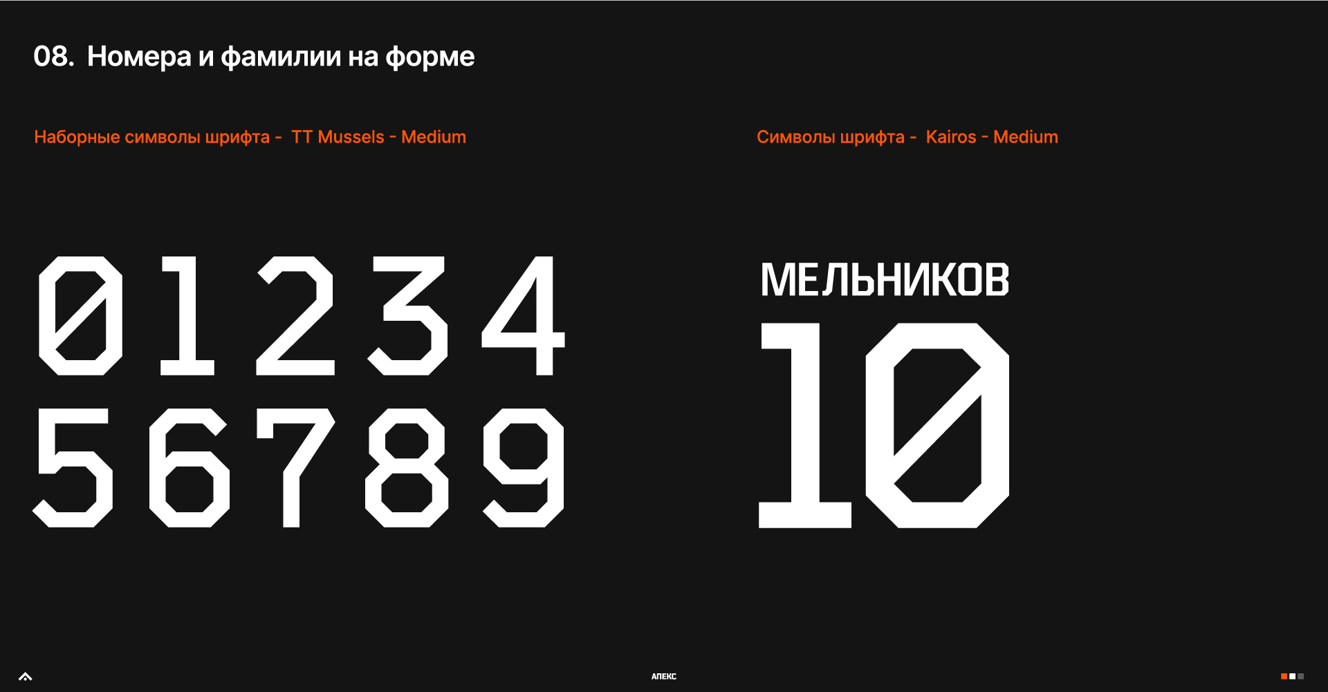 Апекс — изображение 8