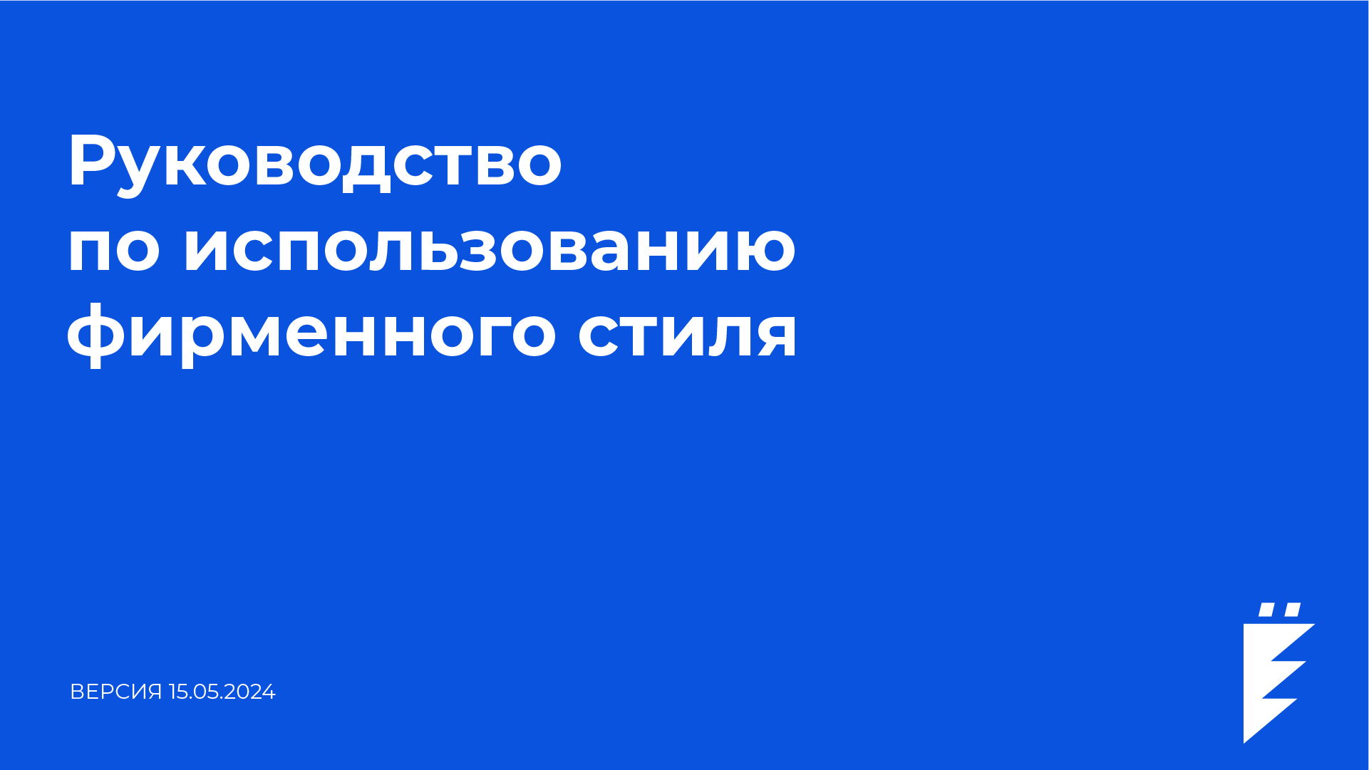 Ёлки-Палки — изображение 1