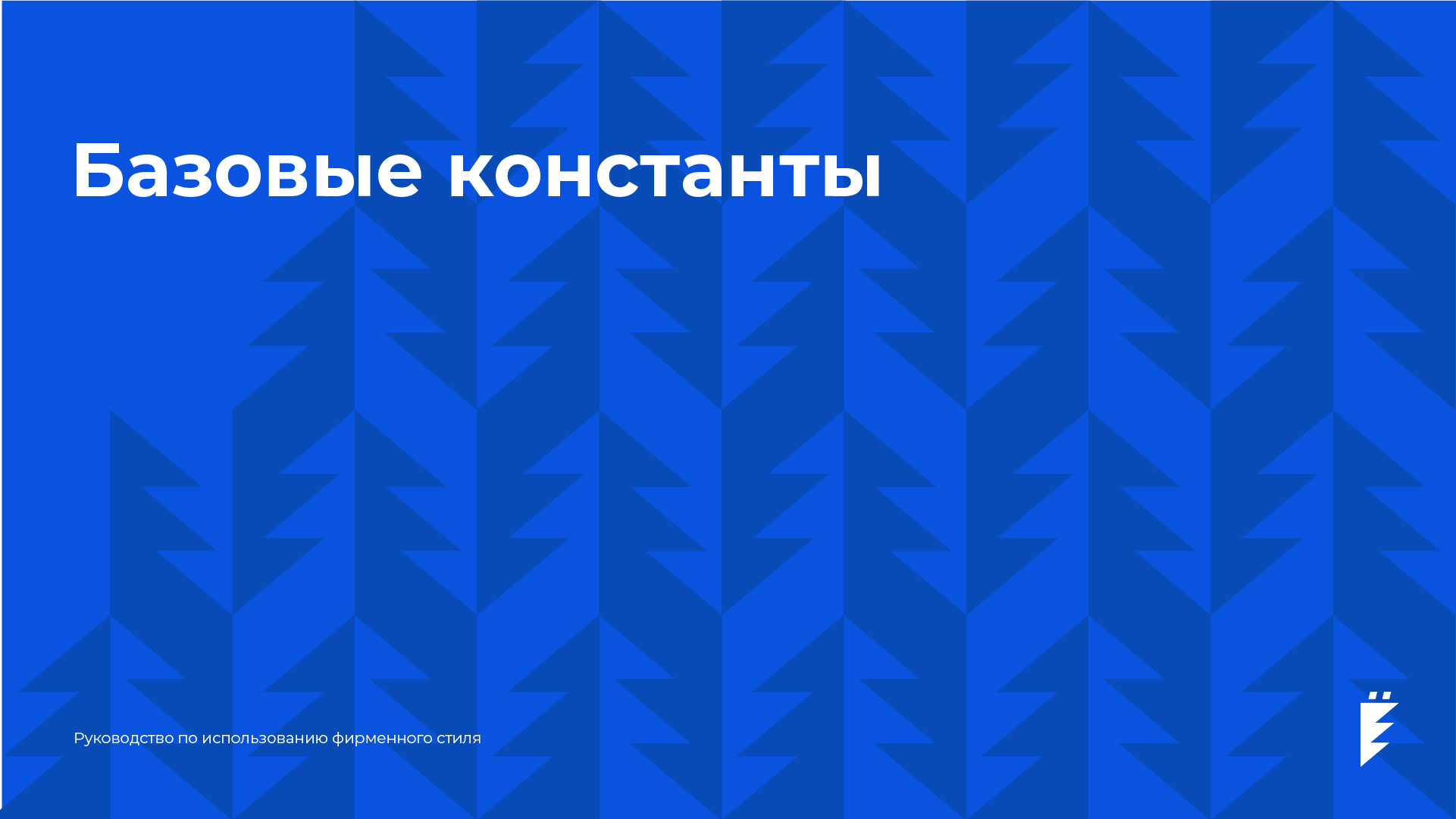Ёлки-Палки — изображение 2