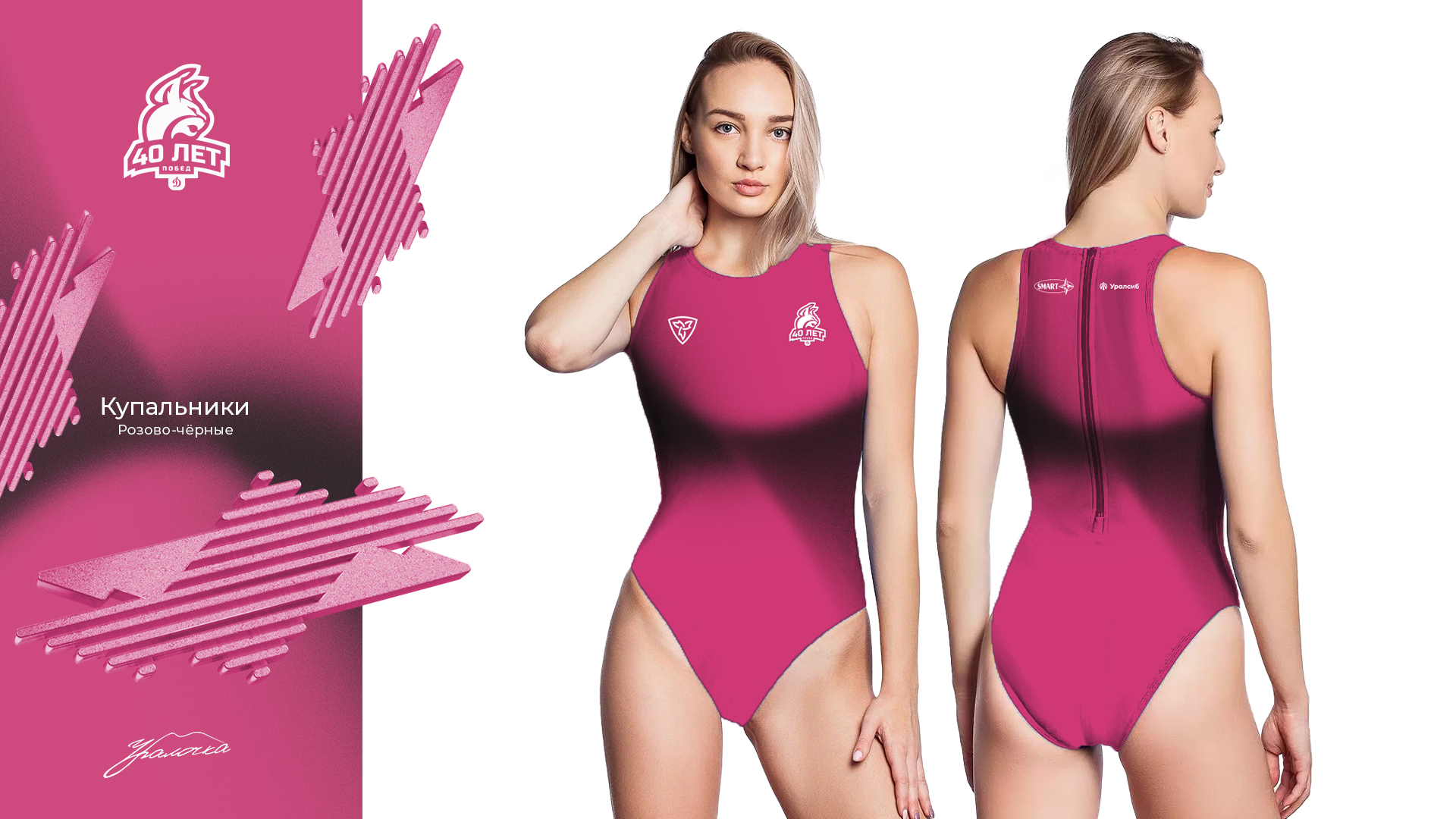 Уралочка. Визуальный стиль — изображение 3