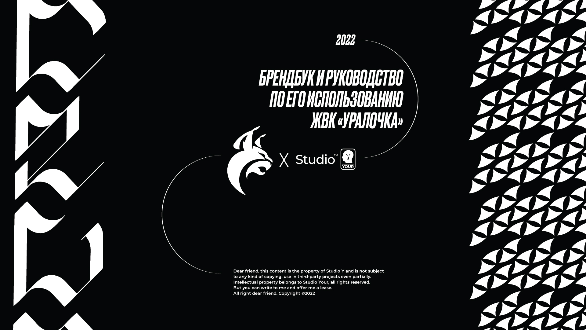 Уралочка. Ребрендинг — изображение 1