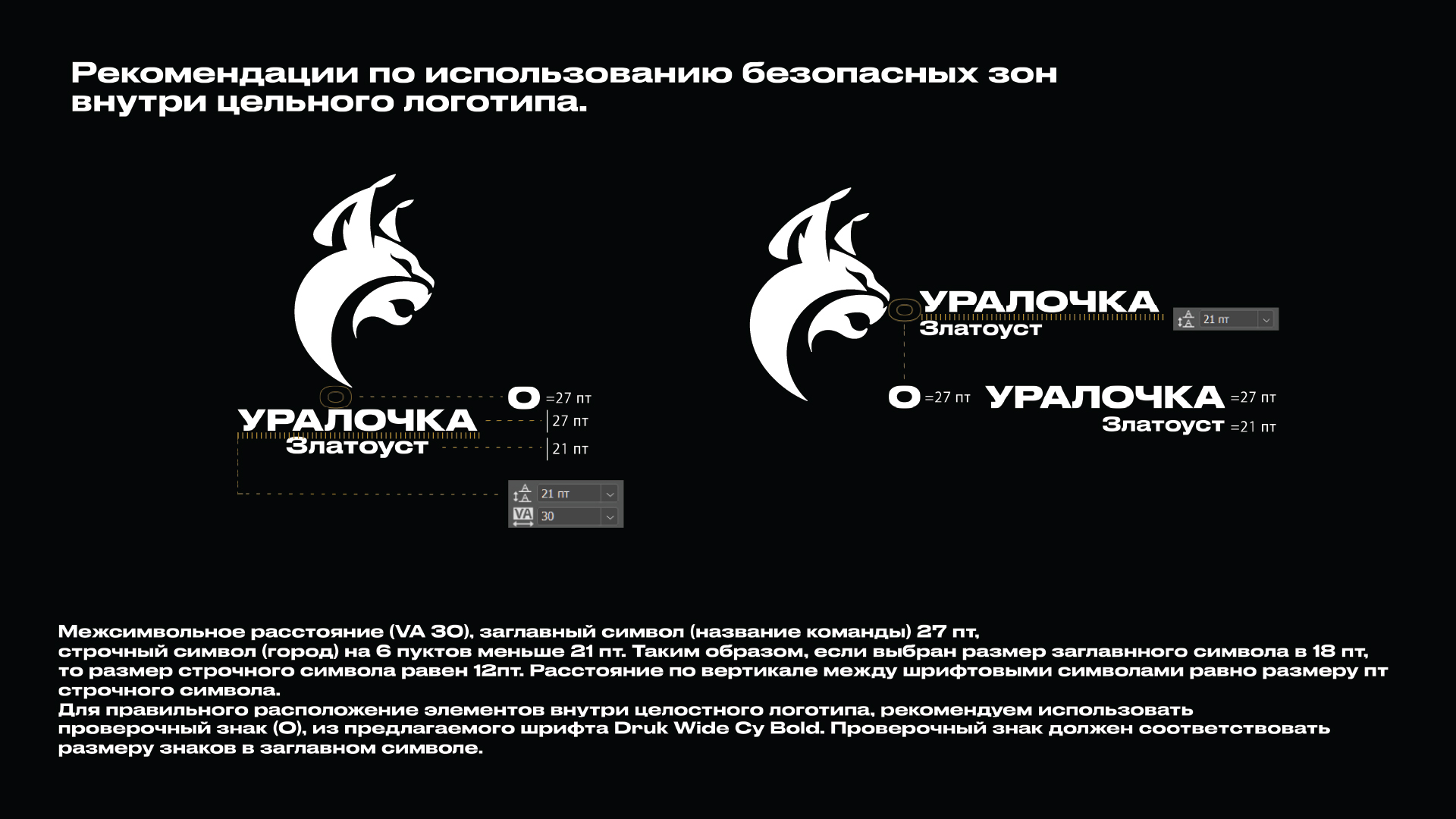 Уралочка. Ребрендинг — изображение 11