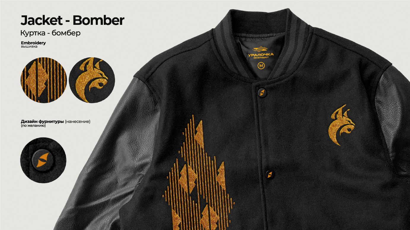 Уралочка. Ребрендинг — изображение 2