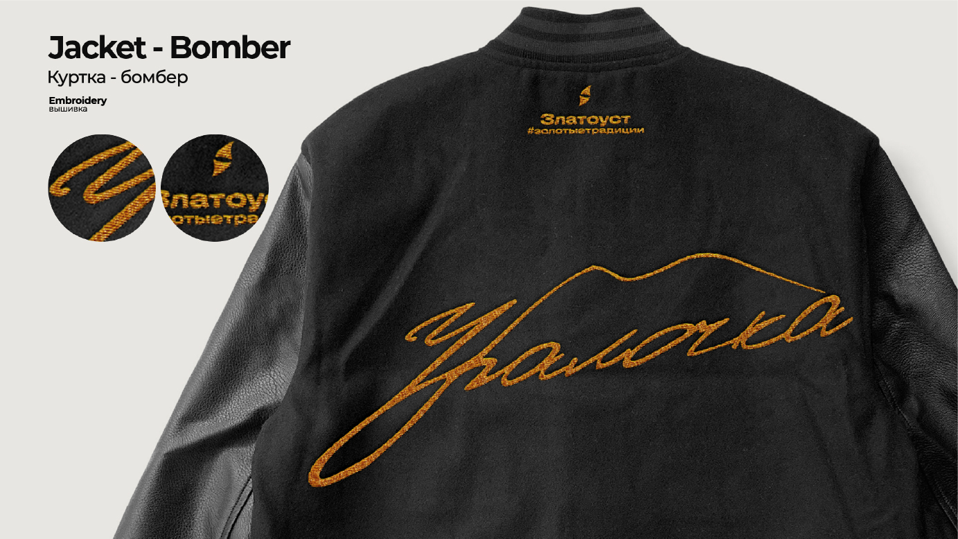 Уралочка. Ребрендинг — изображение 3