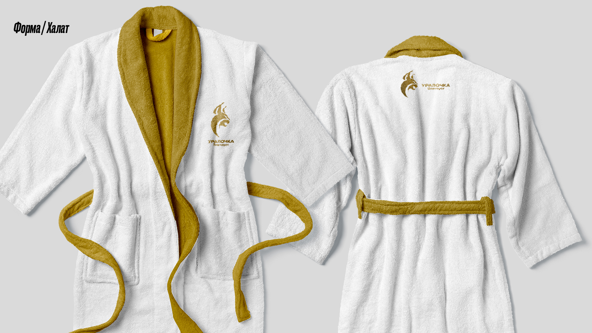 Уралочка. Ребрендинг — изображение 6