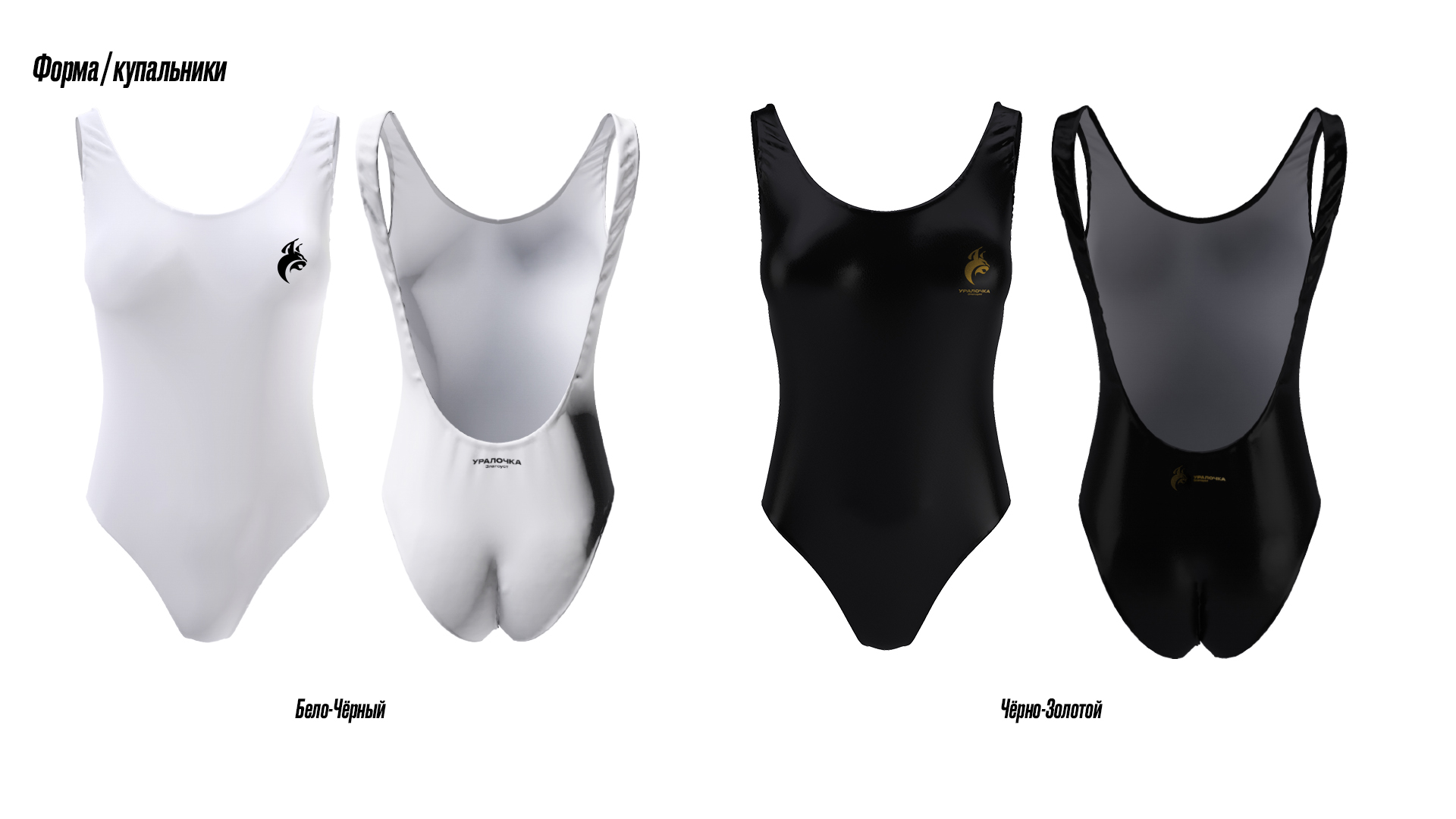 Уралочка. Ребрендинг — изображение 11