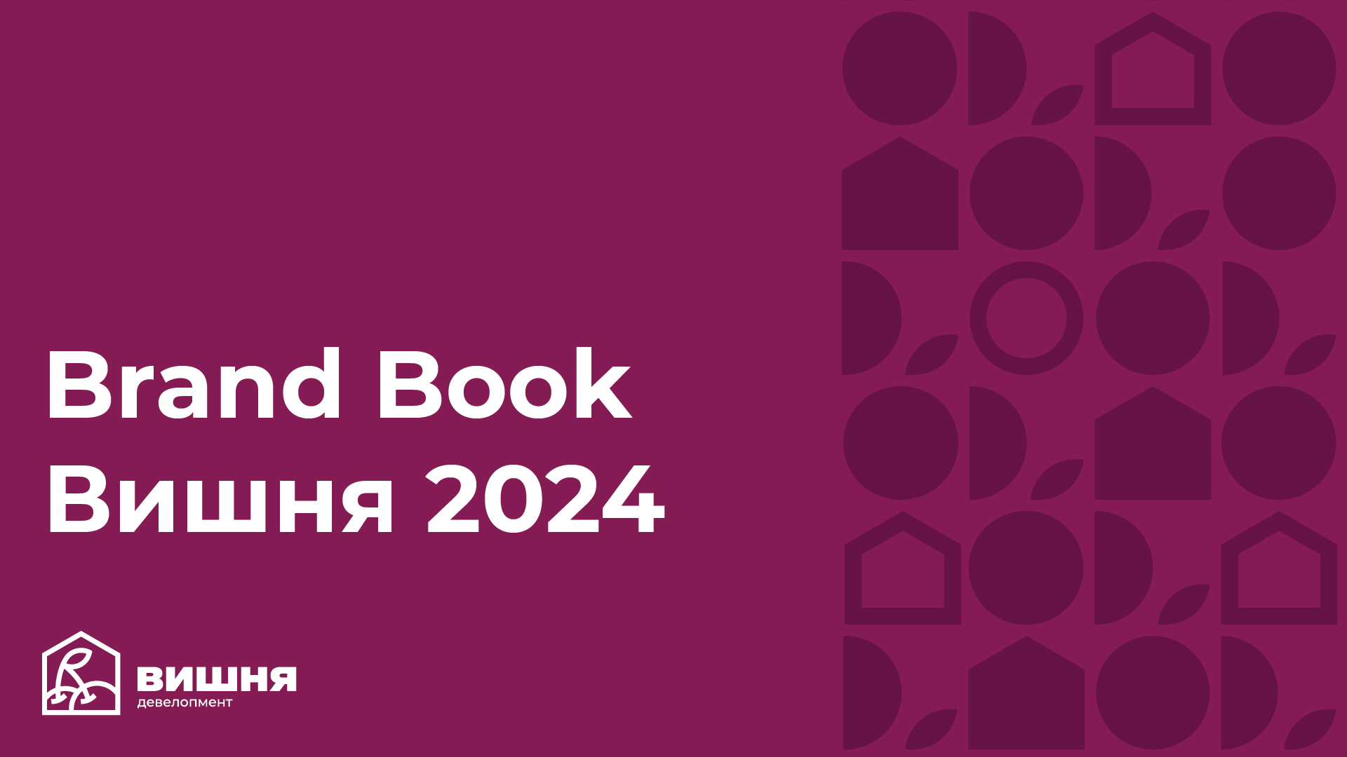 Вишня — изображение 1