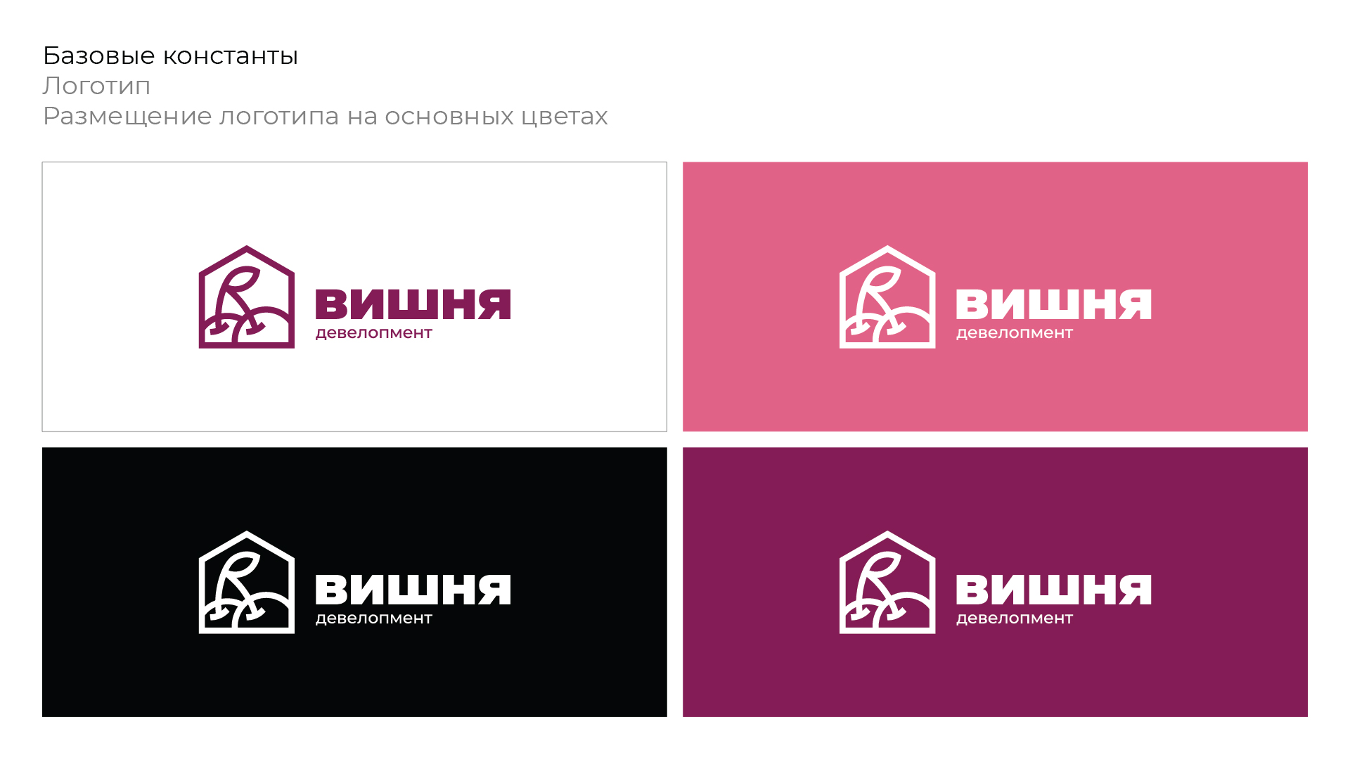 Вишня — изображение 5