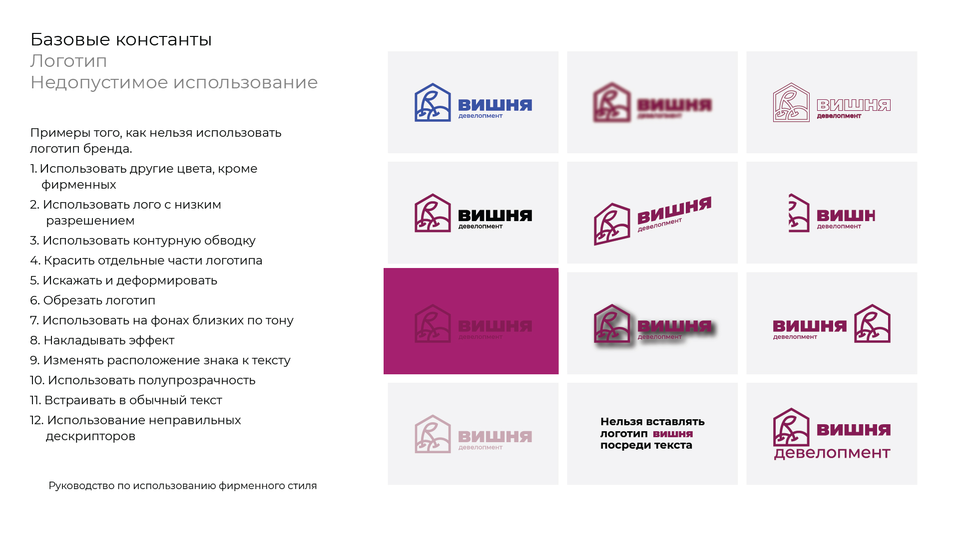 Вишня — изображение 8