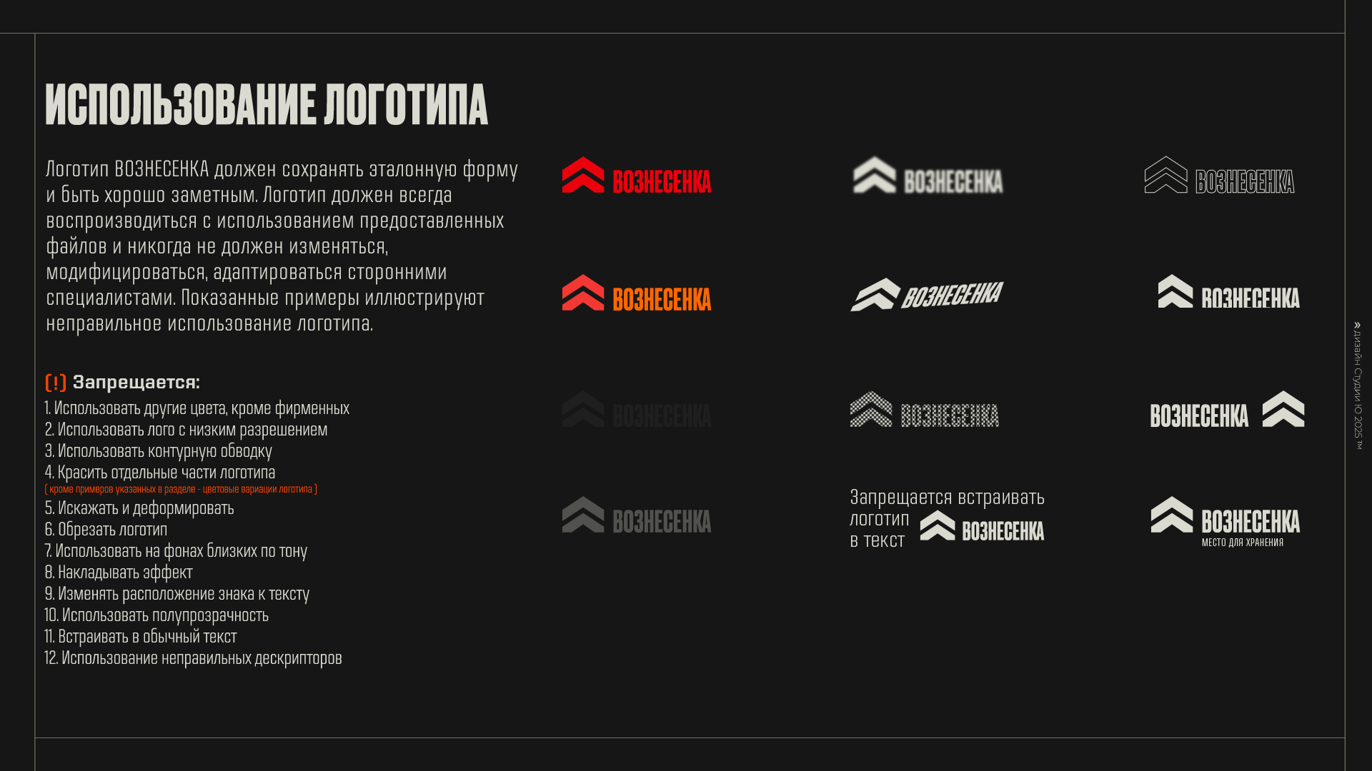 Вознесенка — изображение 7