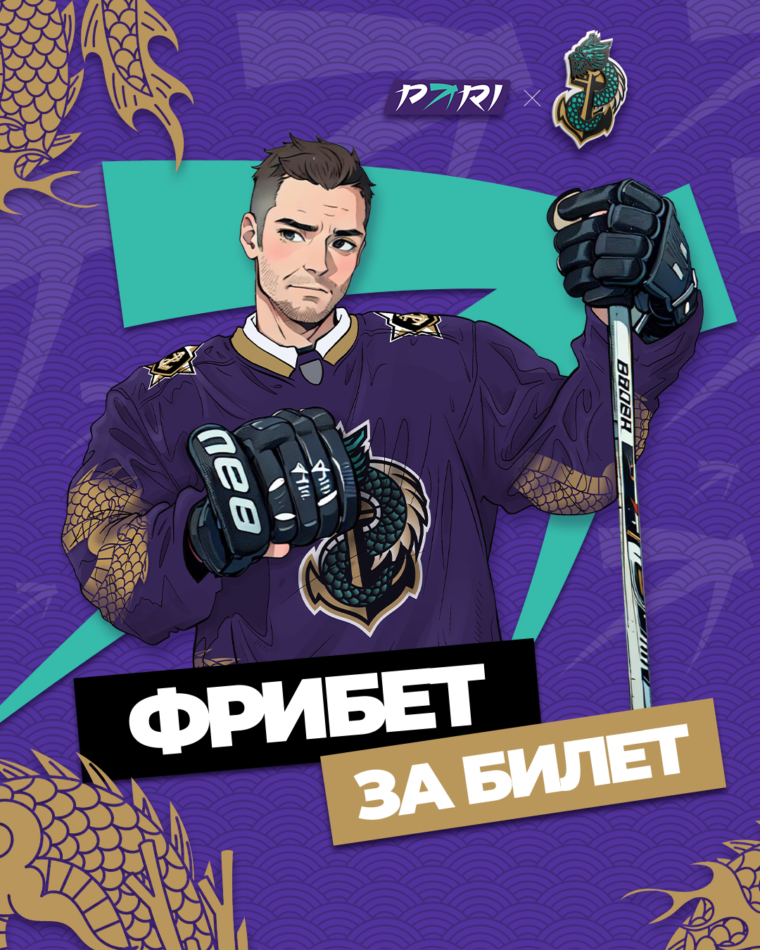 ХК Адмирал — изображение 10