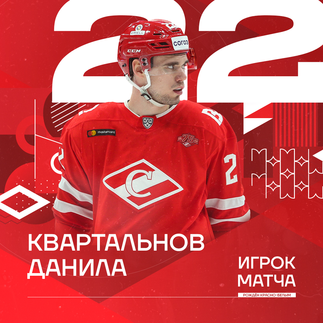ХК Спартак — изображение 7