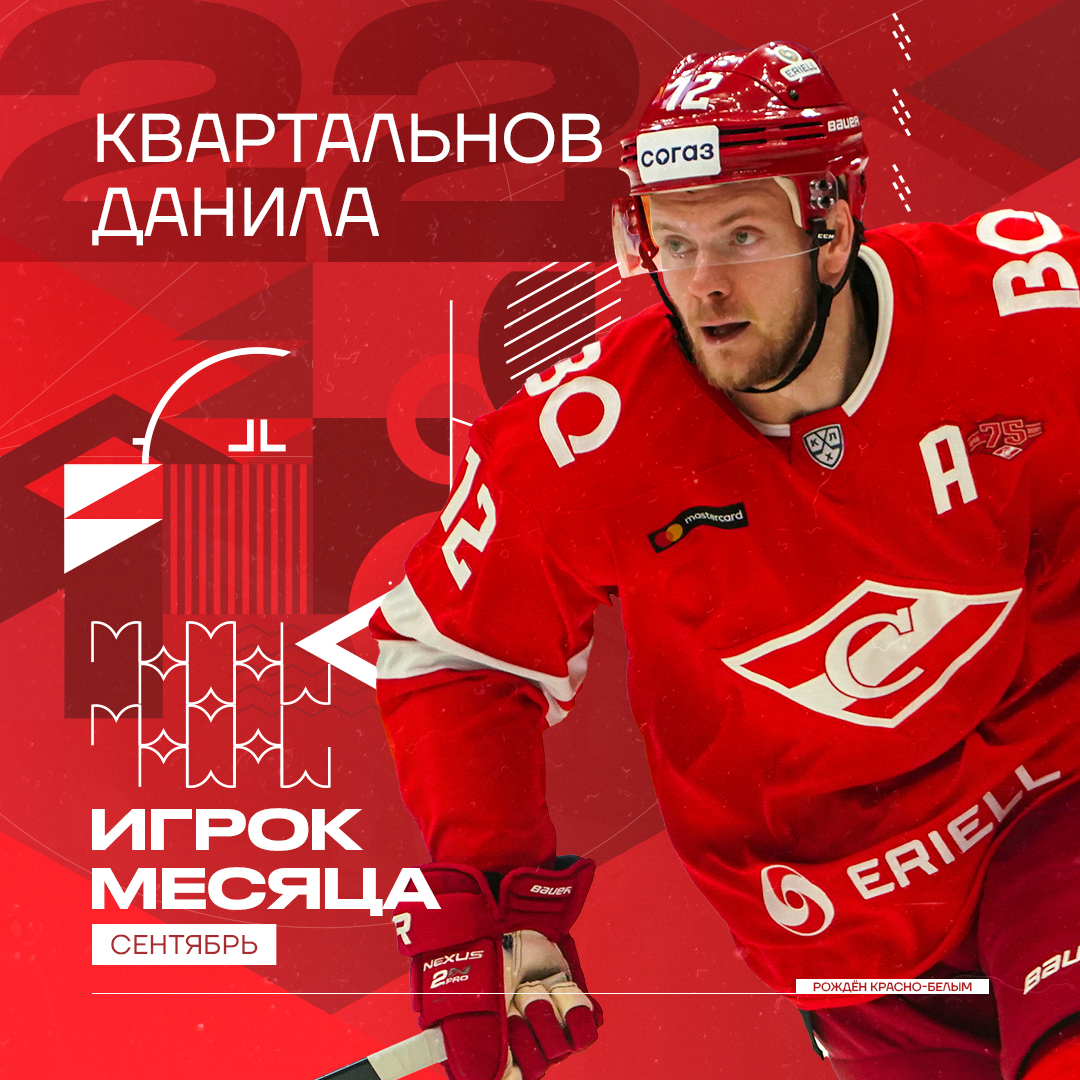 ХК Спартак — изображение 8