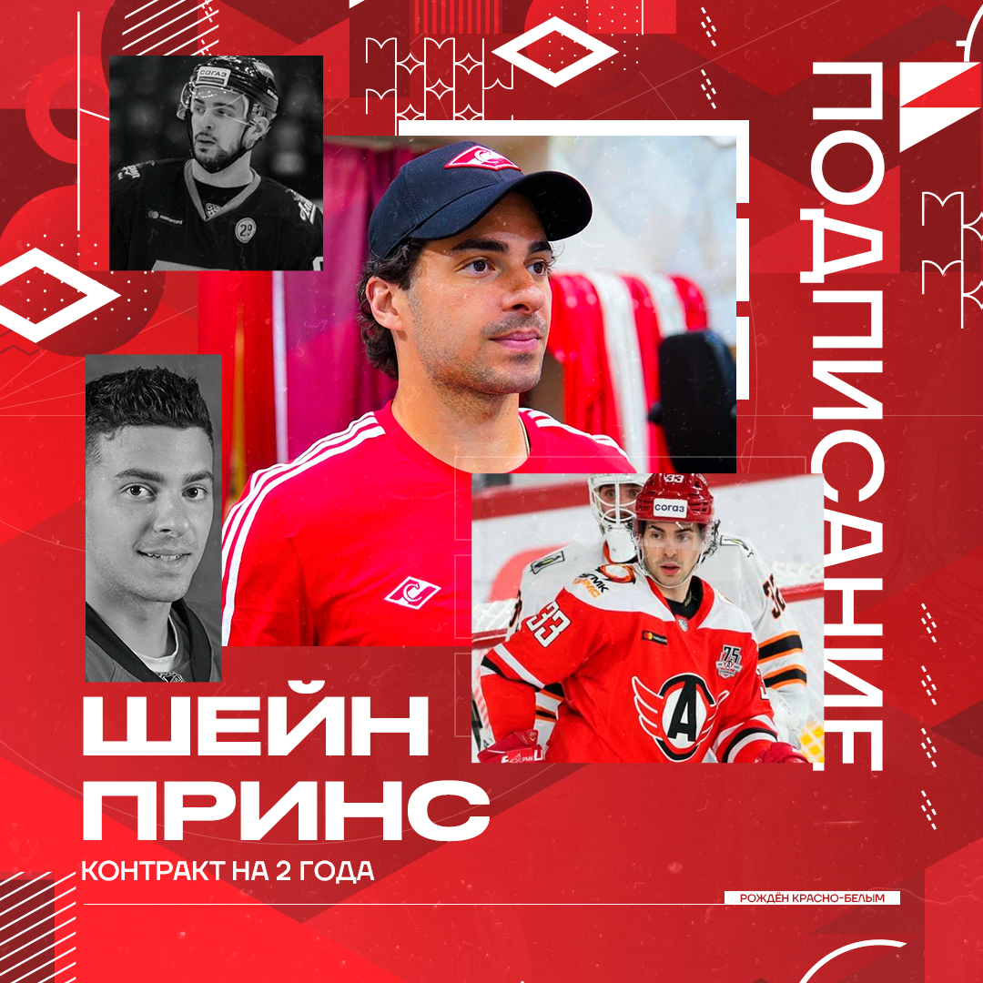 ХК Спартак — изображение 9