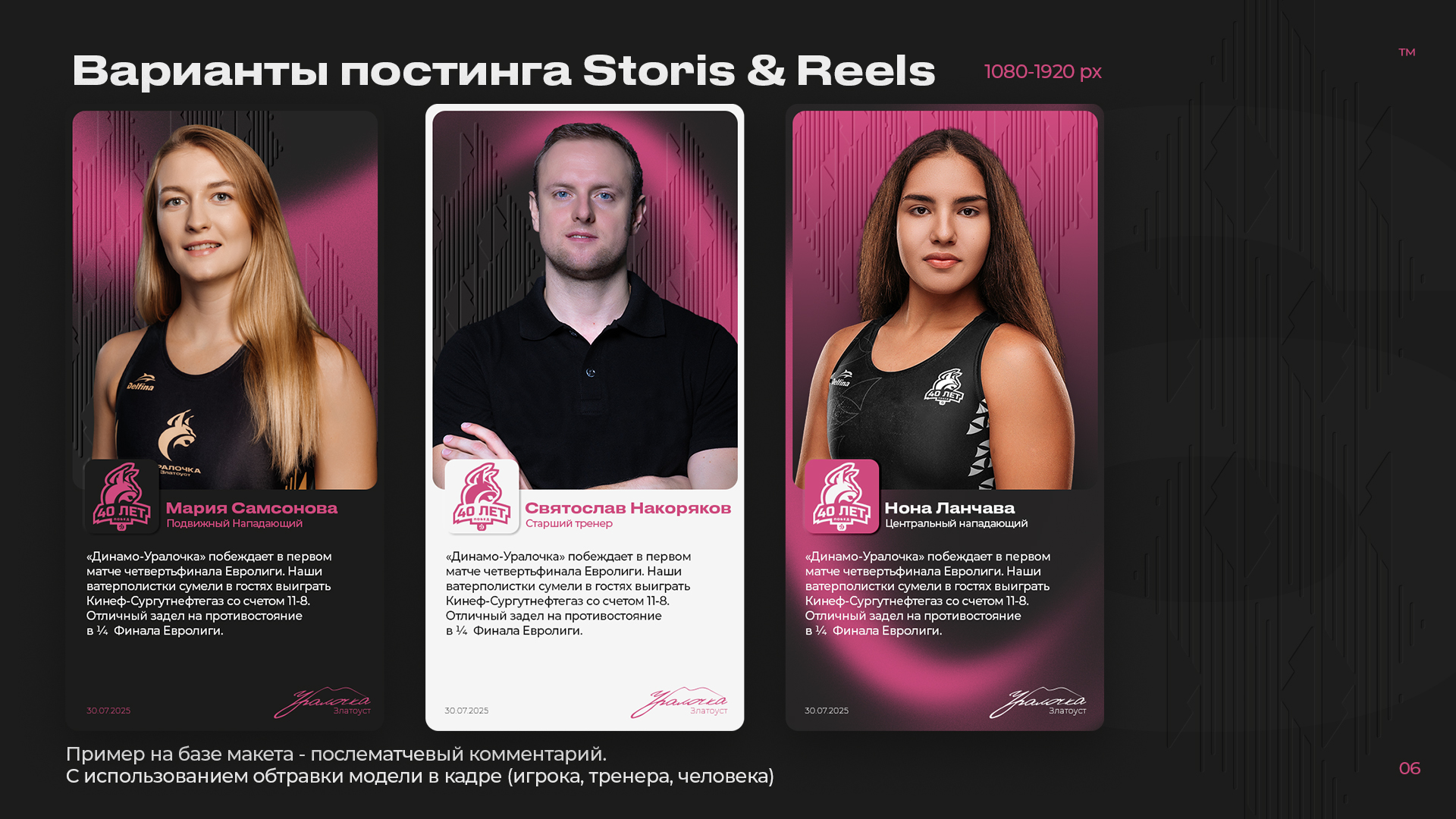 ЖВК Уралочка — изображение 6