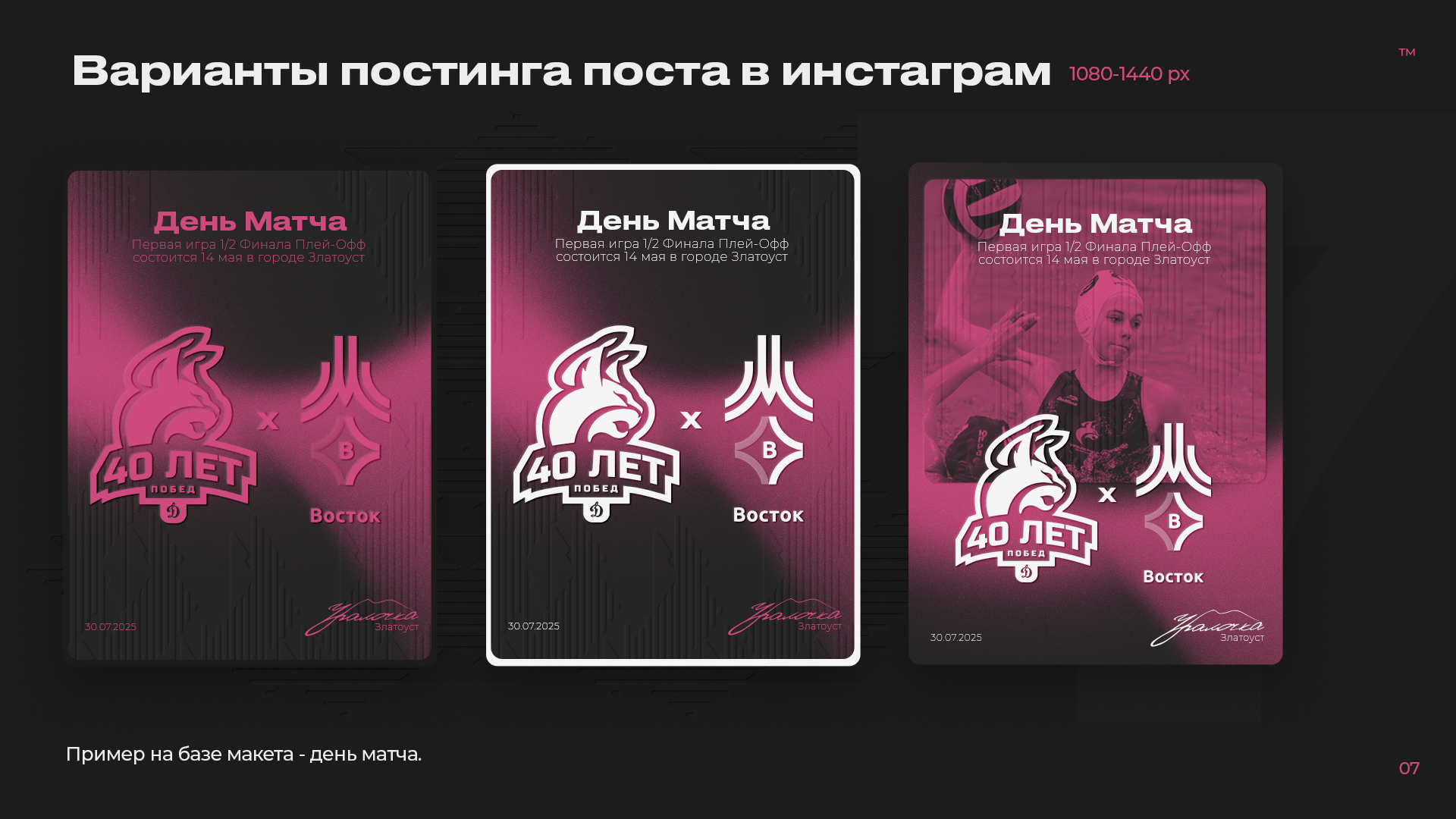 ЖВК Уралочка — изображение 7