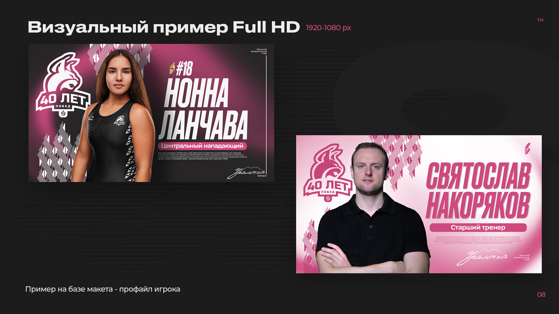 ЖВК Уралочка — изображение 8