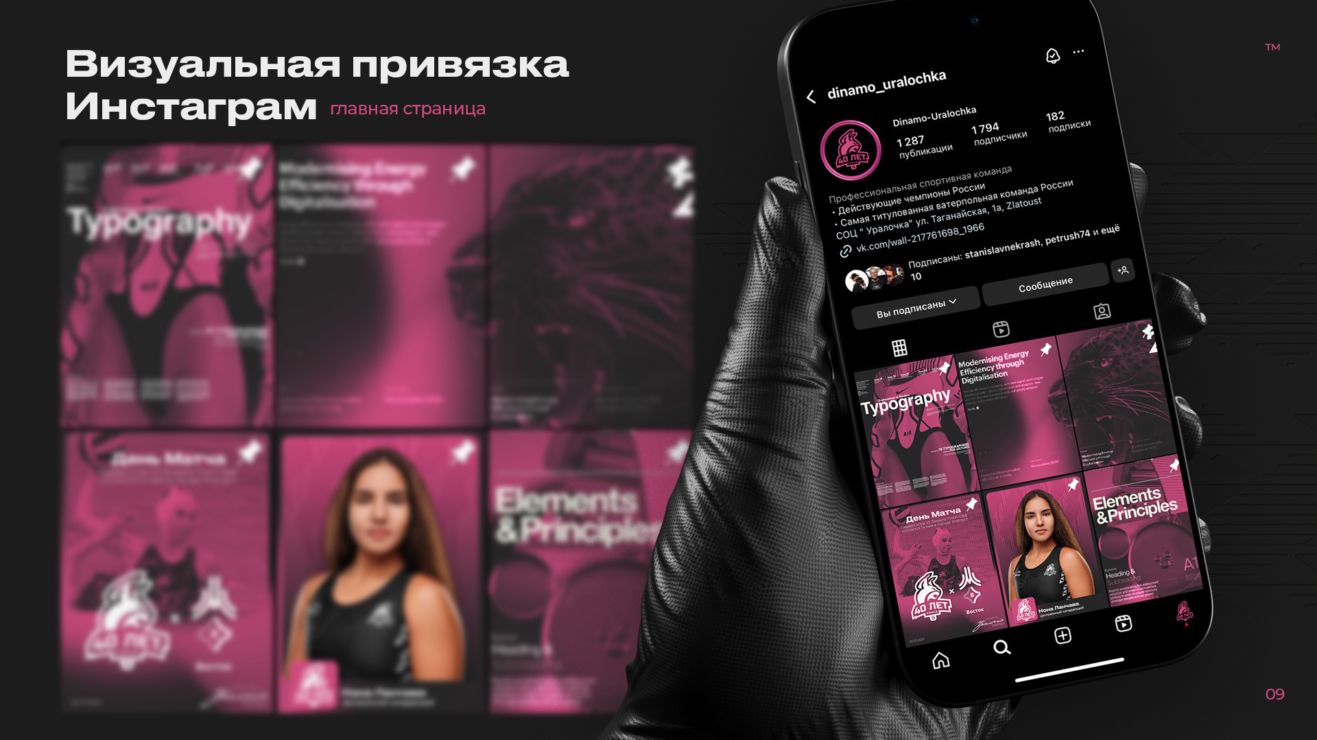 ЖВК Уралочка — изображение 9