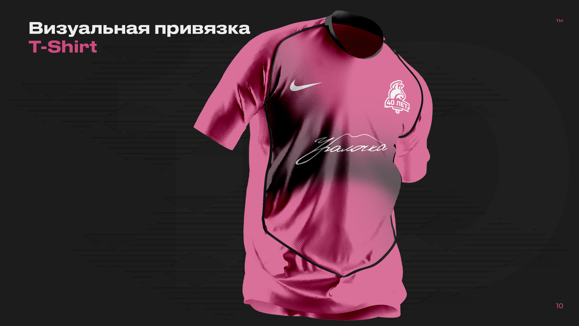 ЖВК Уралочка — изображение 10