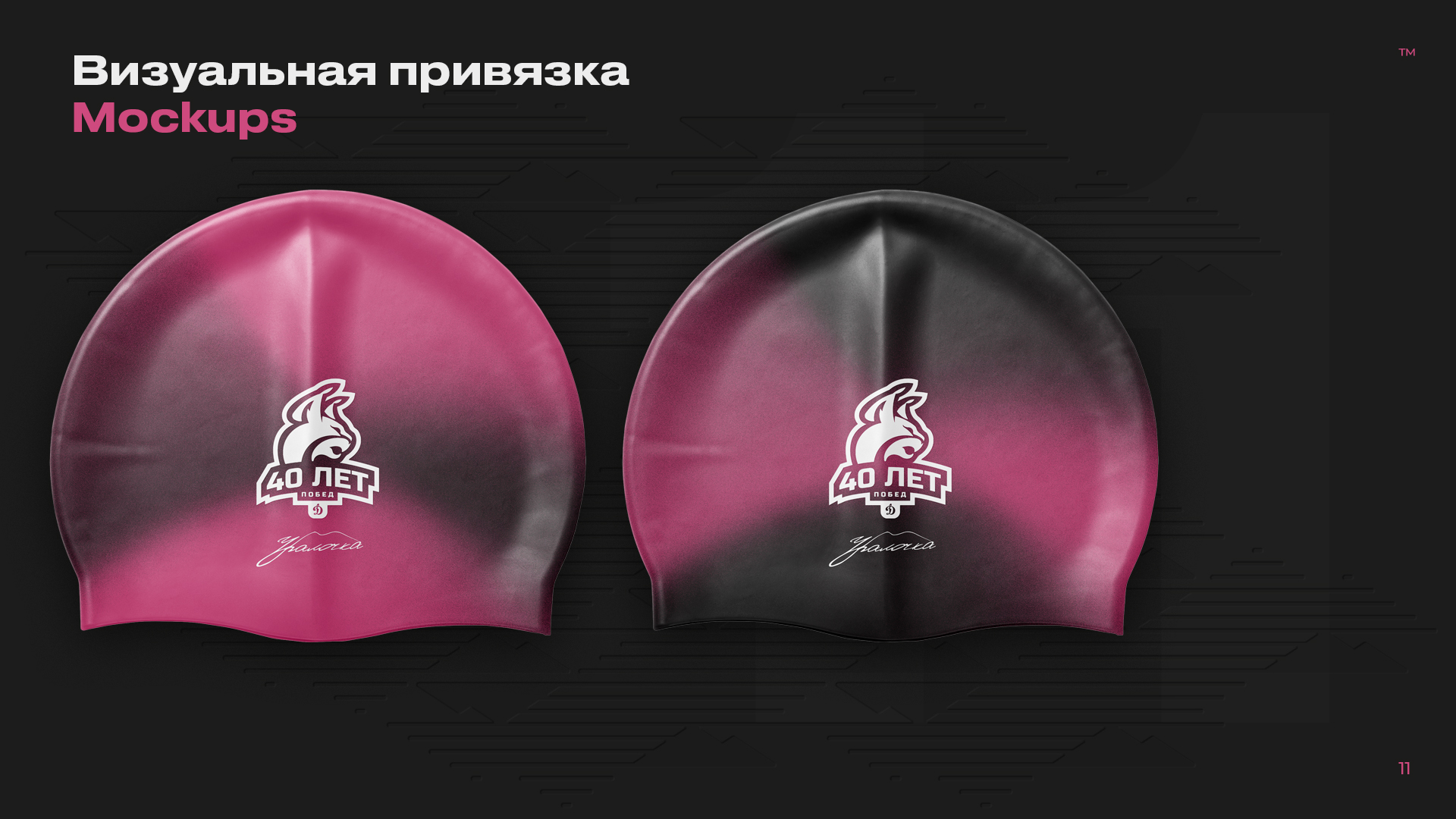 ЖВК Уралочка — изображение 11