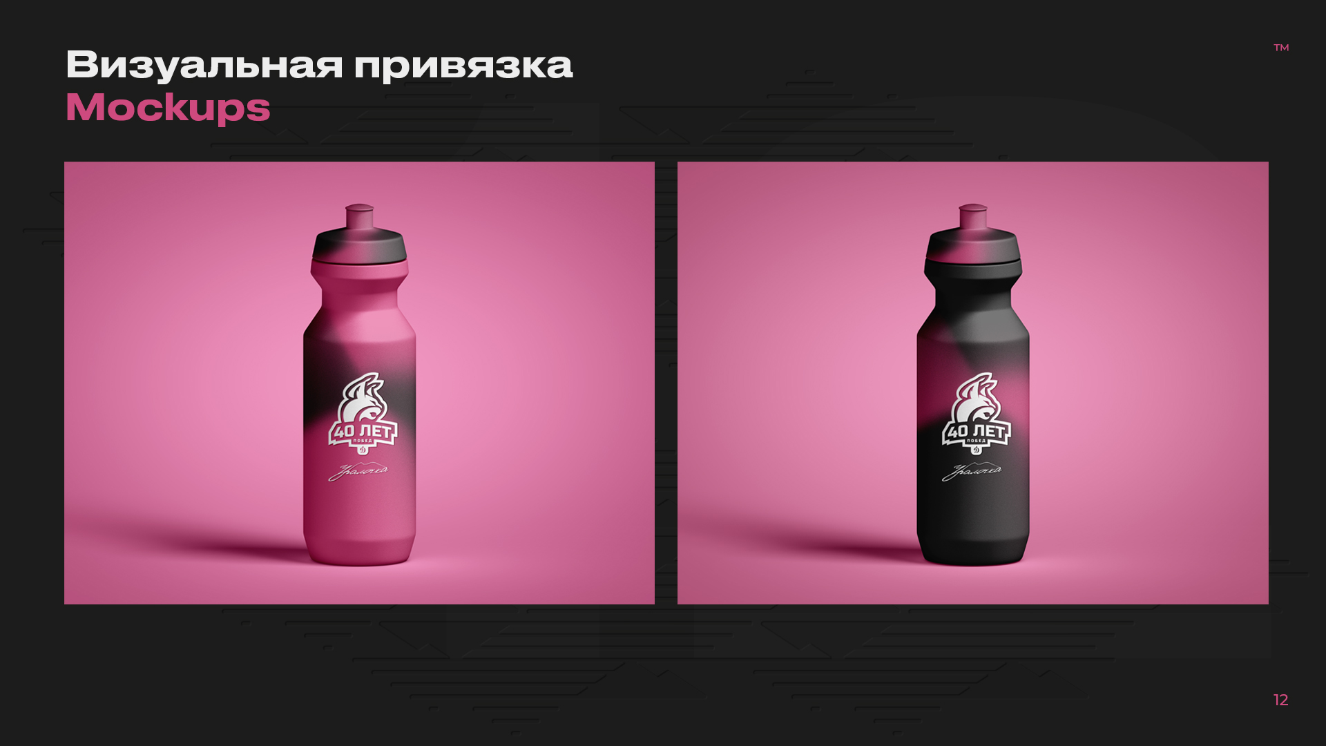 ЖВК Уралочка — изображение 12